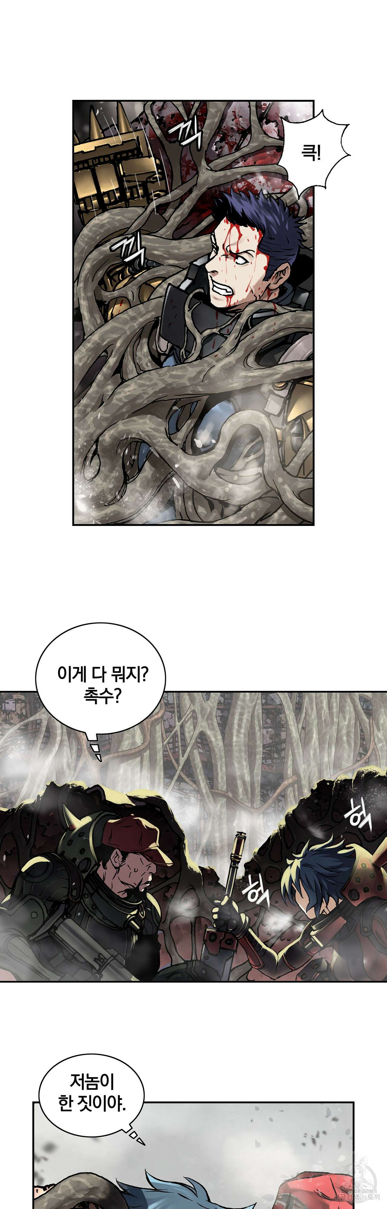 심해수 101화 46