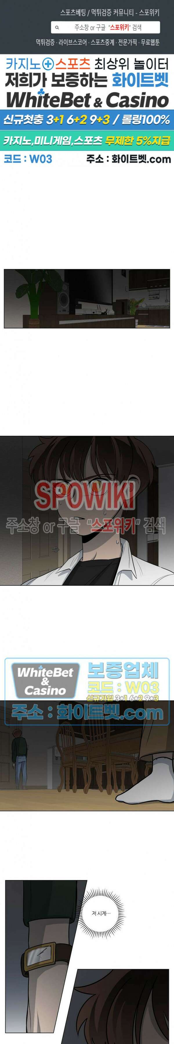 아지랑이 끝에 12화 1
