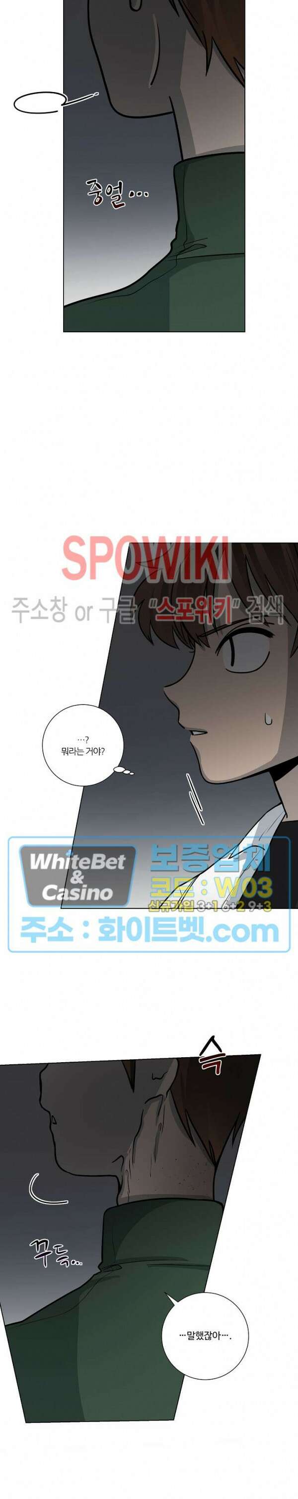 아지랑이 끝에 12화 3