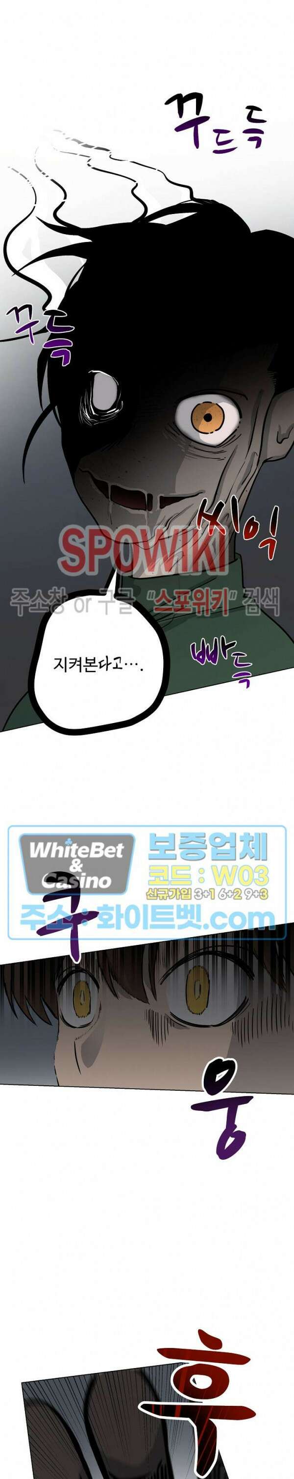 아지랑이 끝에 12화 4