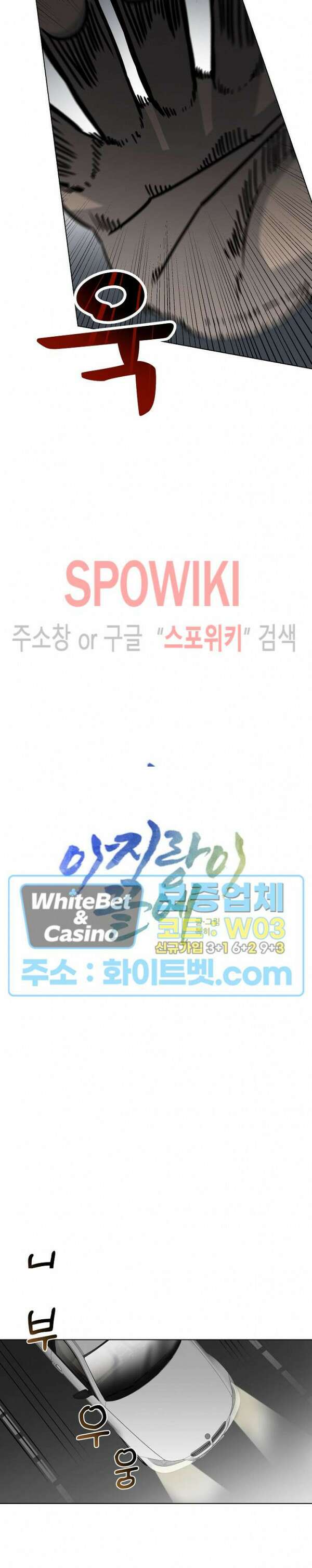아지랑이 끝에 12화 5