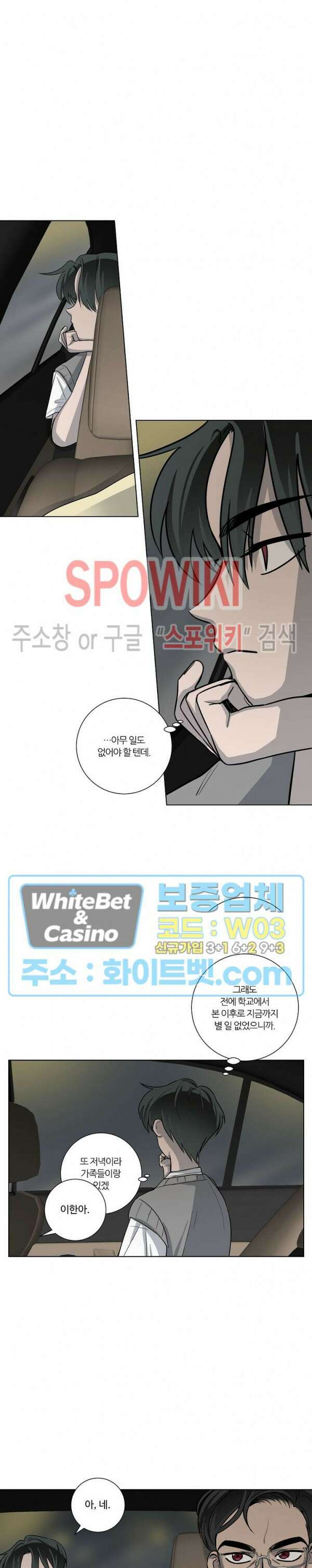 아지랑이 끝에 12화 6