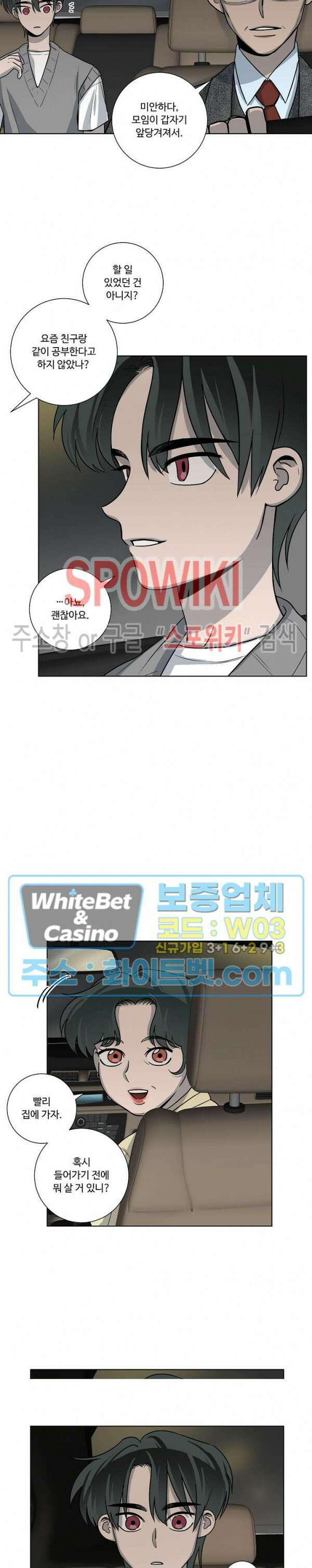 아지랑이 끝에 12화 7