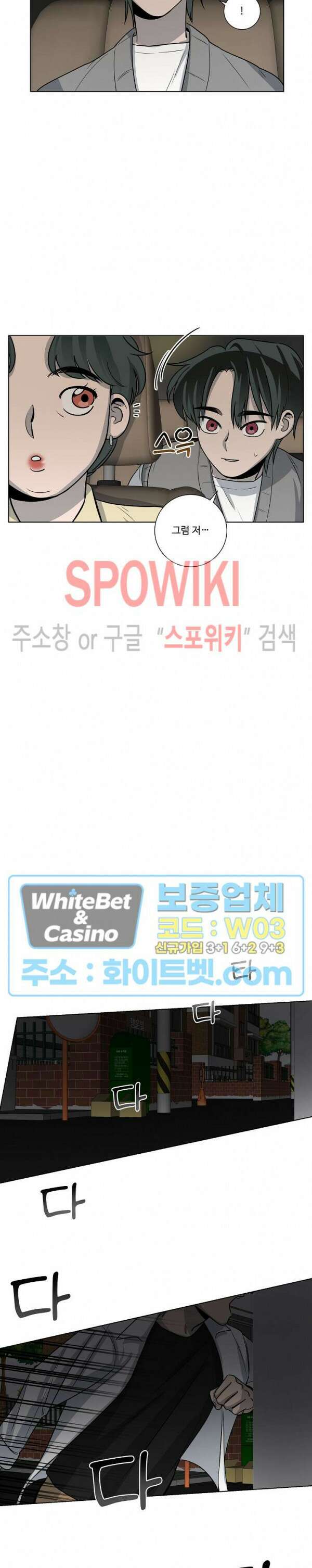 아지랑이 끝에 12화 8