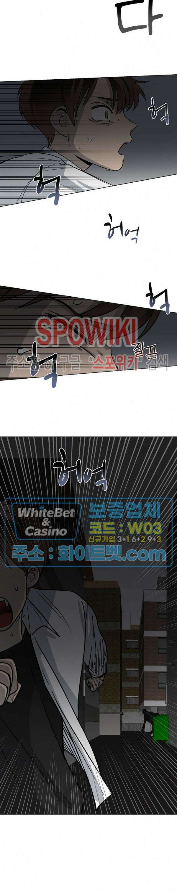 아지랑이 끝에 12화 9