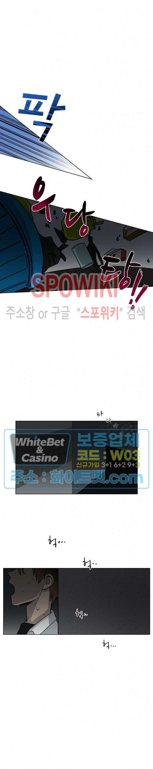 아지랑이 끝에 12화 10