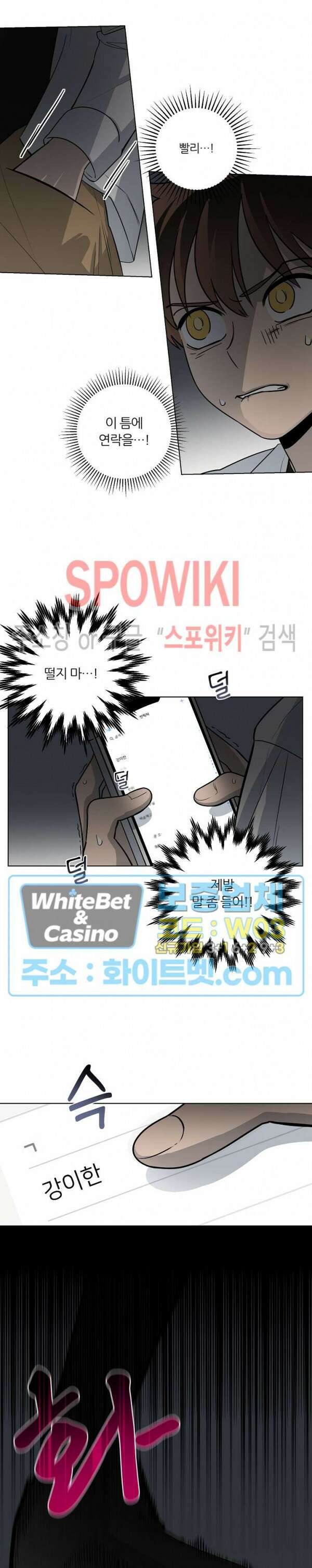 아지랑이 끝에 12화 11