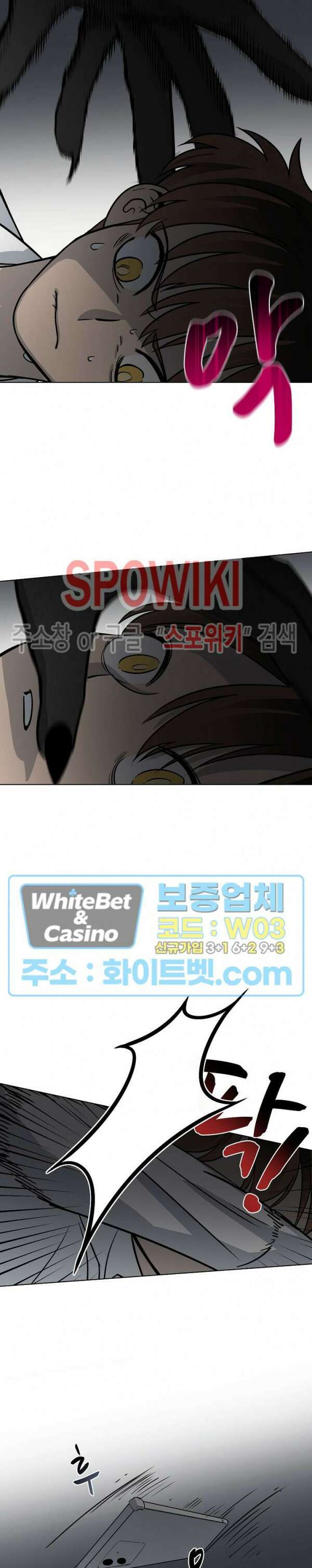 아지랑이 끝에 12화 12