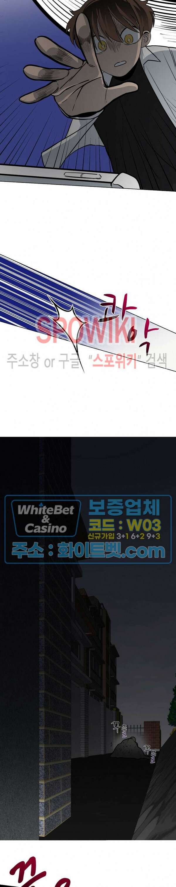 아지랑이 끝에 12화 14