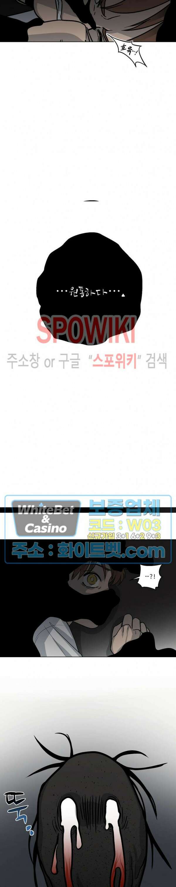 아지랑이 끝에 12화 16