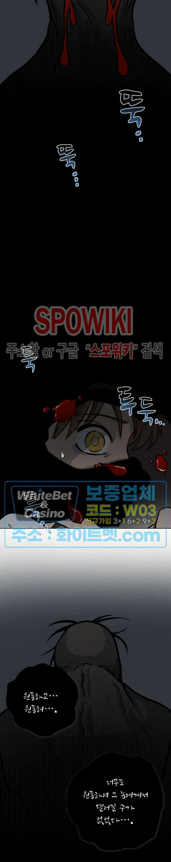아지랑이 끝에 12화 17