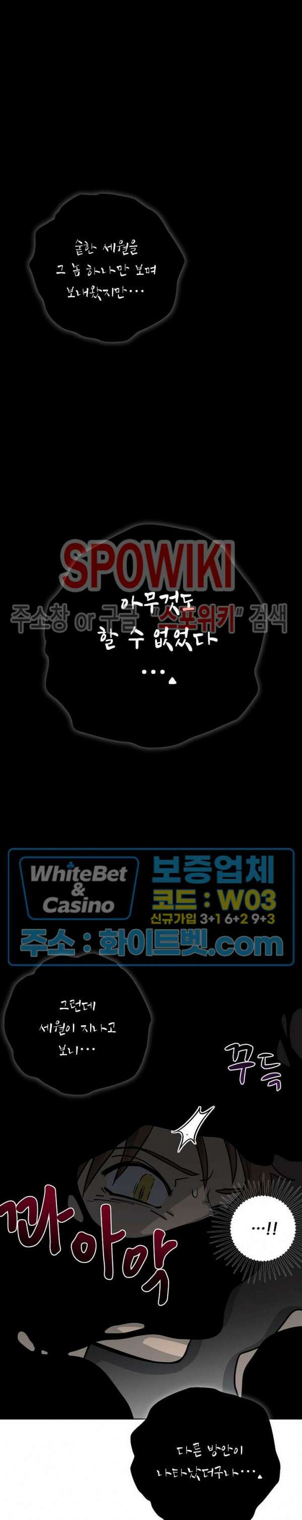 아지랑이 끝에 12화 18