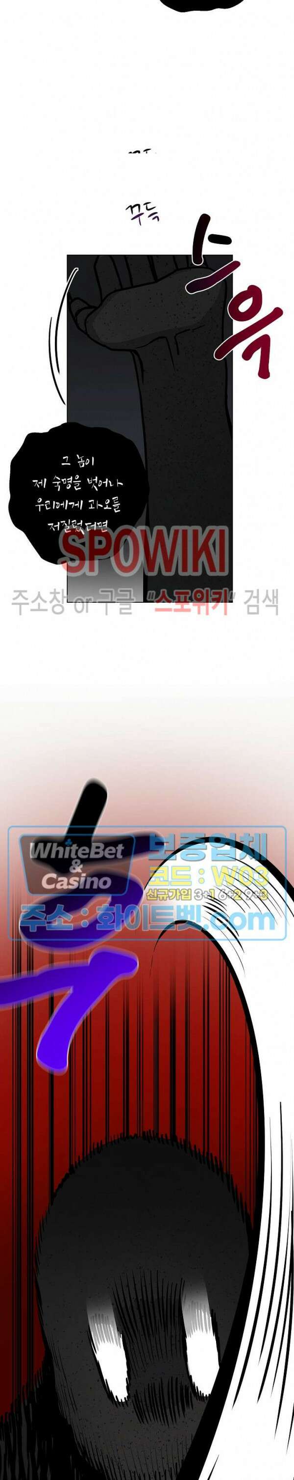 아지랑이 끝에 12화 19