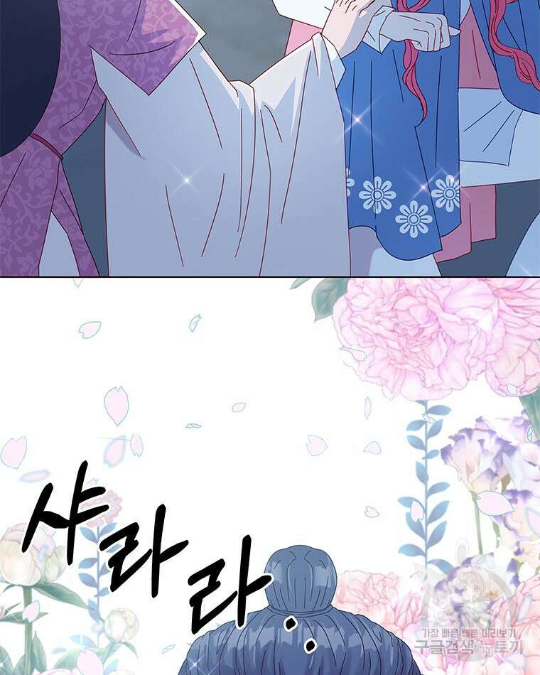 원님의 마법사 3화 2