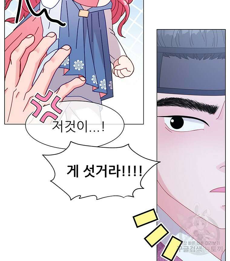 원님의 마법사 3화 6