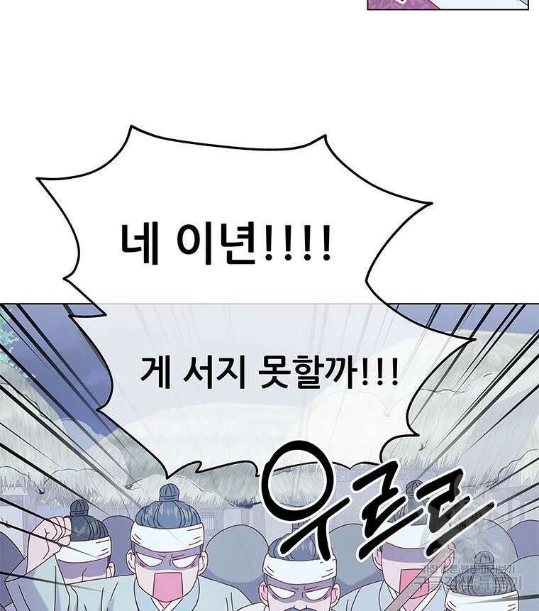 원님의 마법사 3화 7