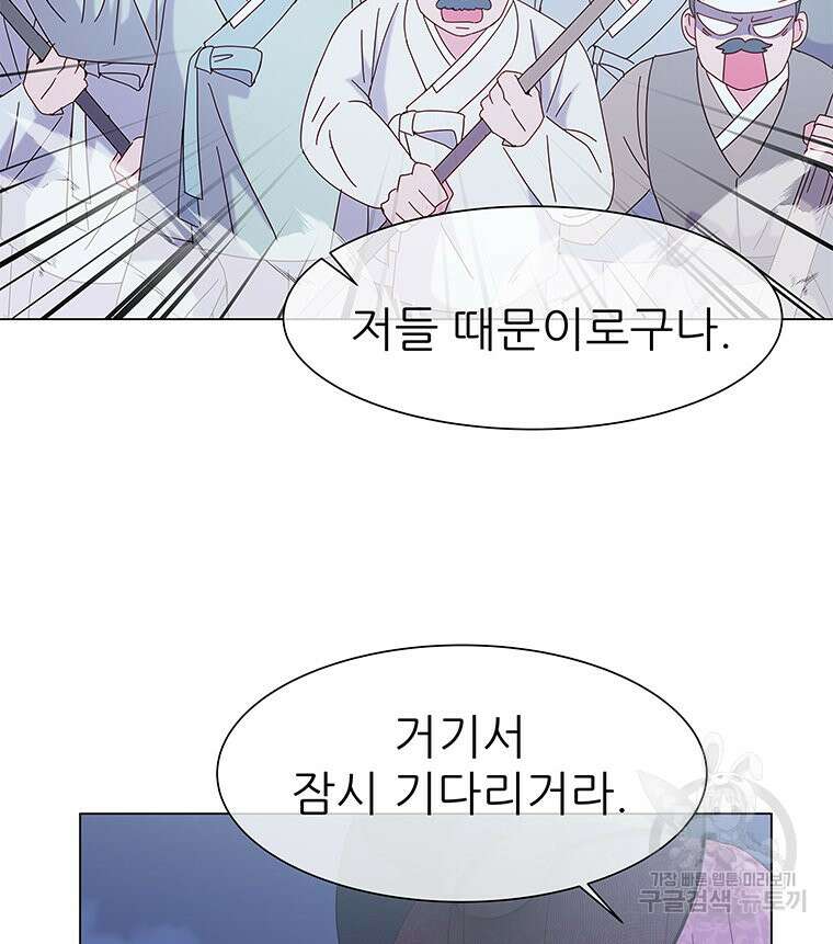 원님의 마법사 3화 8