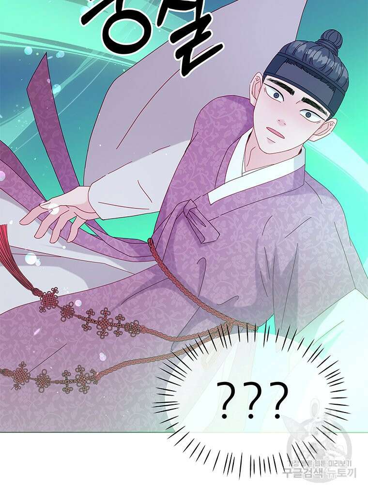 원님의 마법사 3화 15