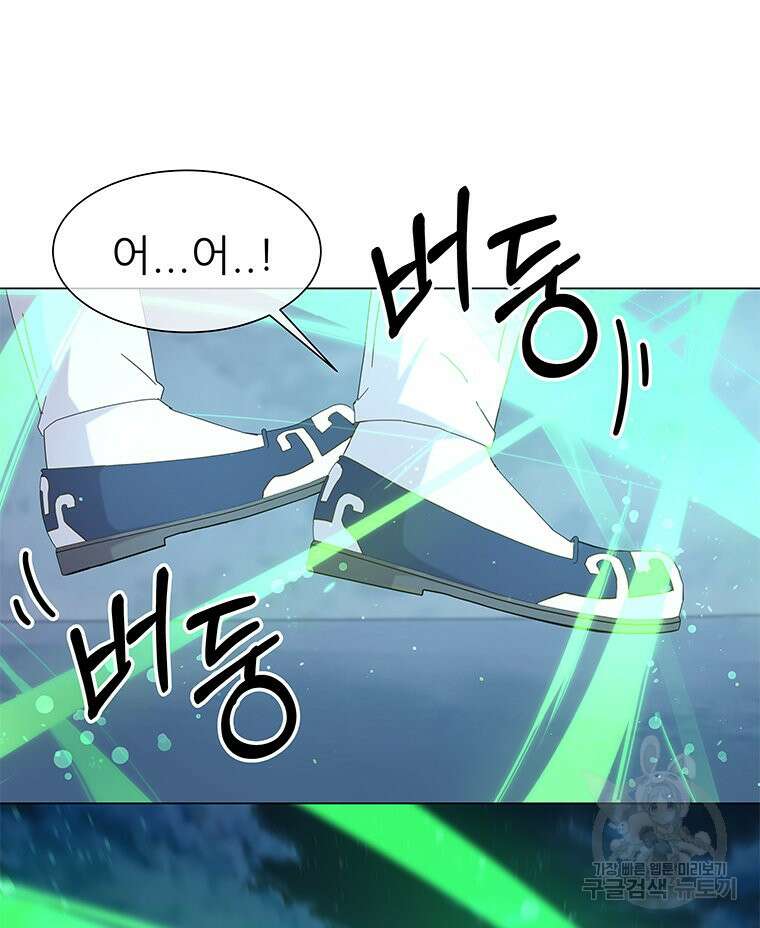 원님의 마법사 3화 16