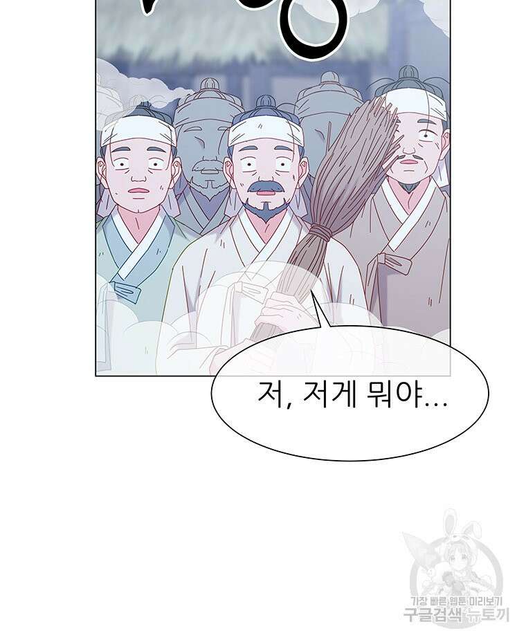 원님의 마법사 3화 20