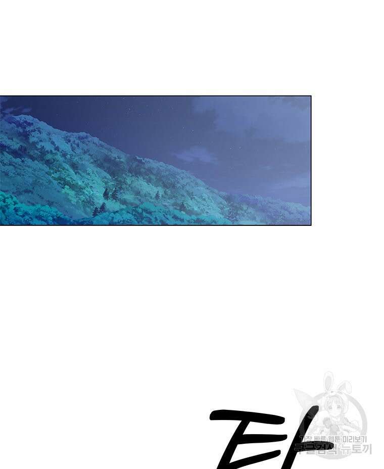 원님의 마법사 3화 22