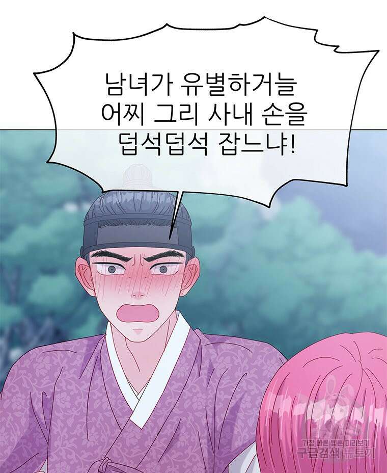 원님의 마법사 3화 24
