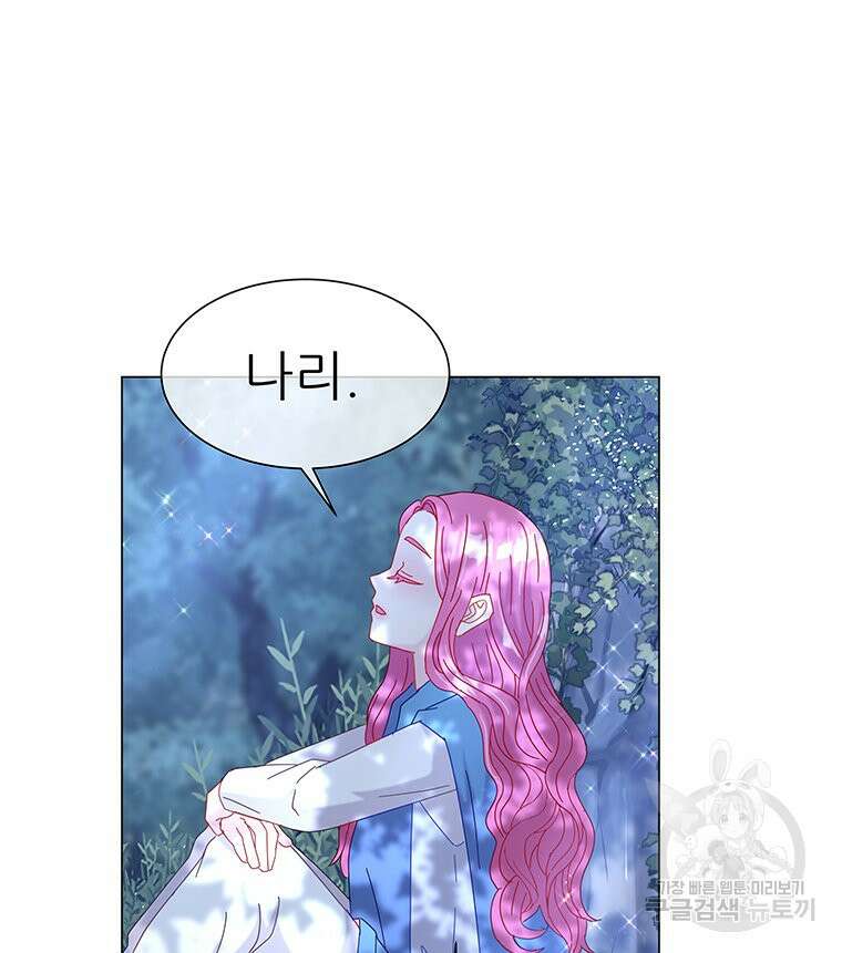 원님의 마법사 3화 28