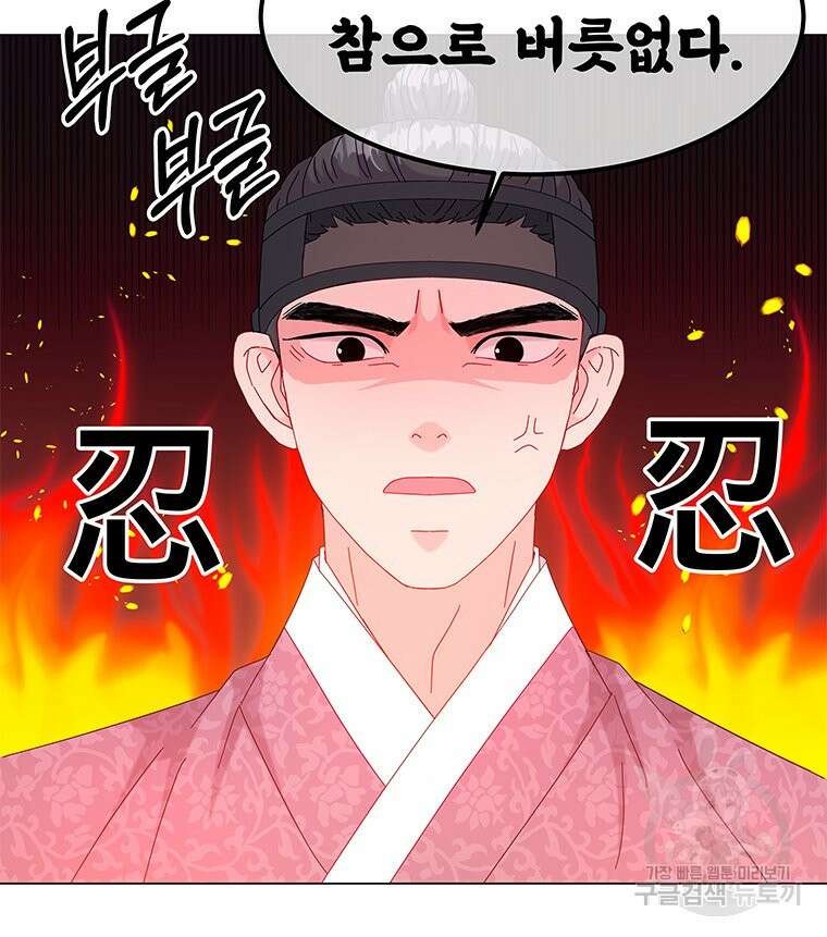 원님의 마법사 3화 30