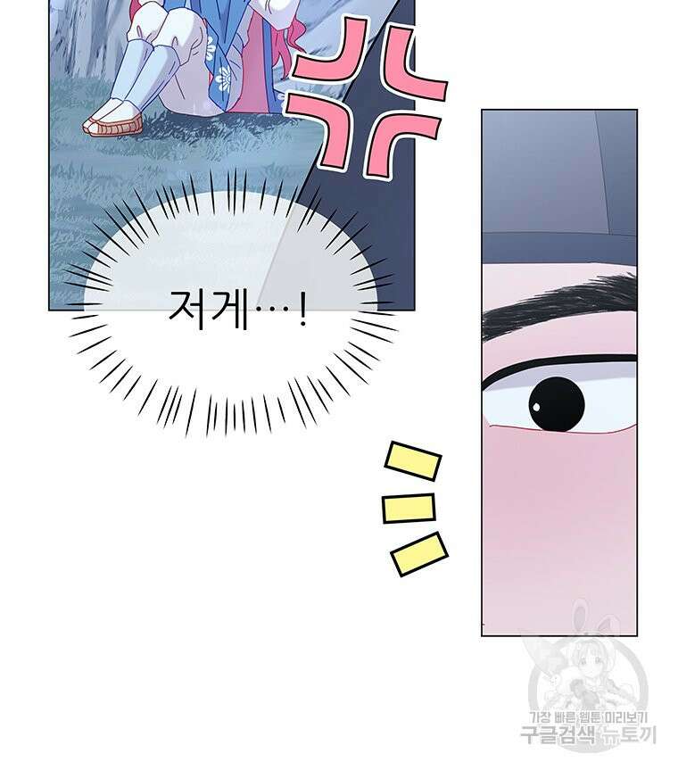 원님의 마법사 3화 32