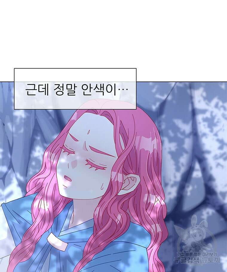 원님의 마법사 3화 33