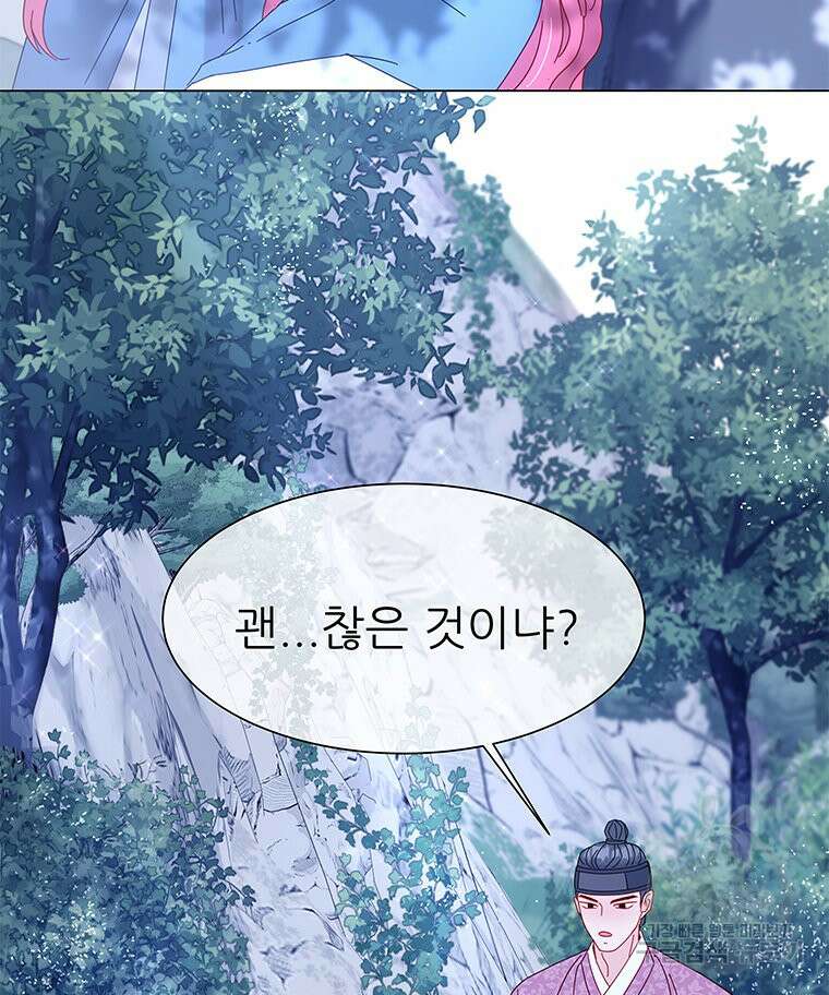 원님의 마법사 3화 34