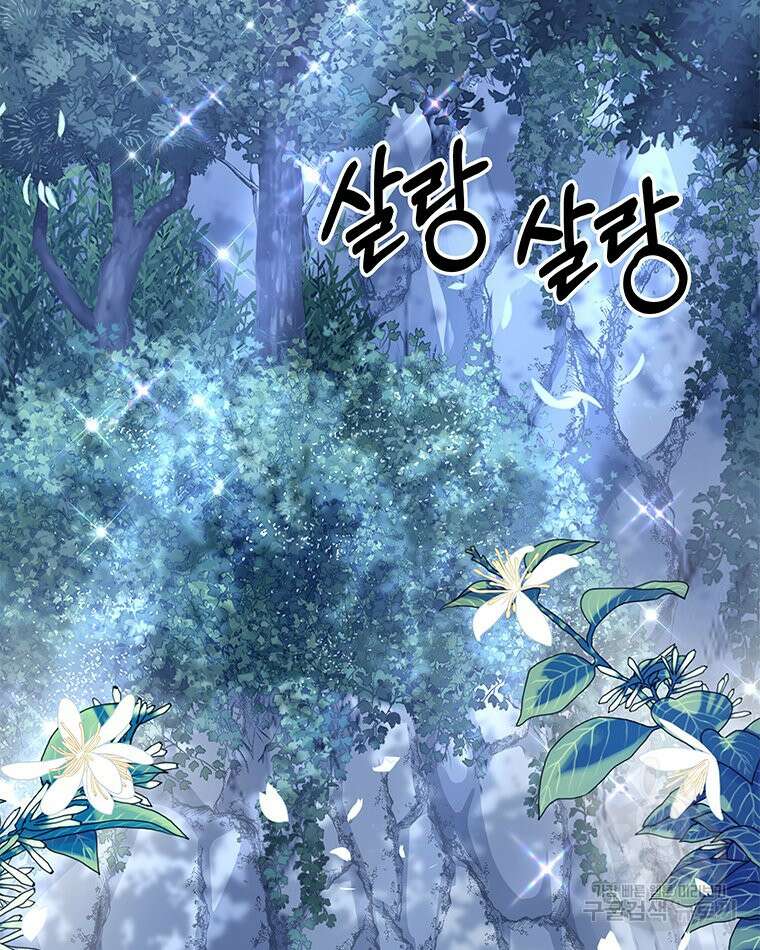 원님의 마법사 3화 39