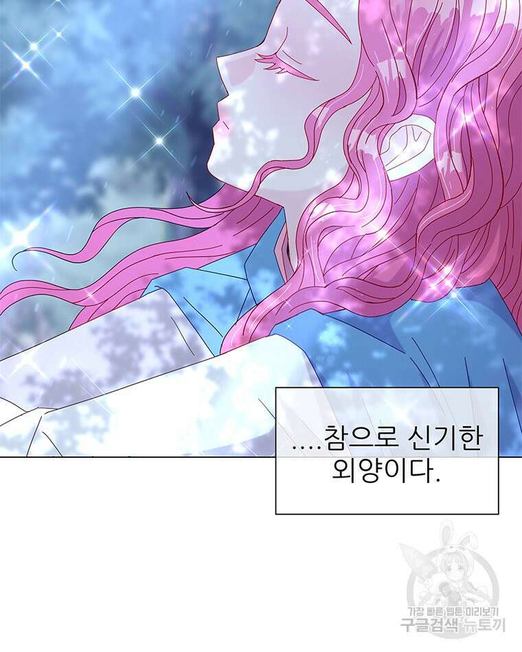 원님의 마법사 3화 43