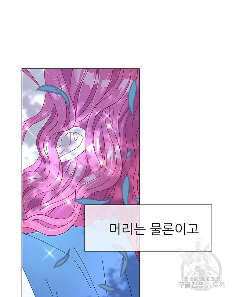 원님의 마법사 3화 44
