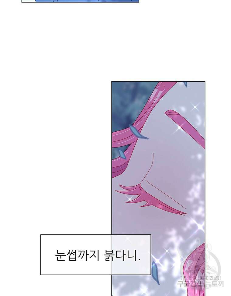 원님의 마법사 3화 45