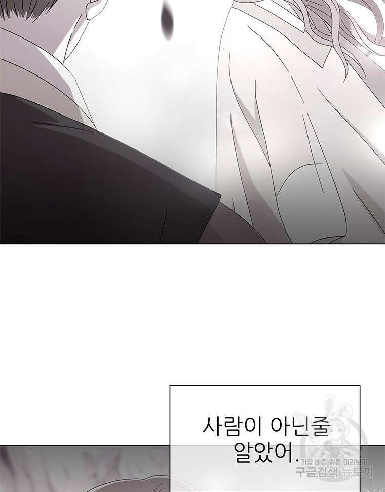 원님의 마법사 3화 47