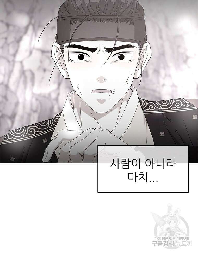 원님의 마법사 3화 49