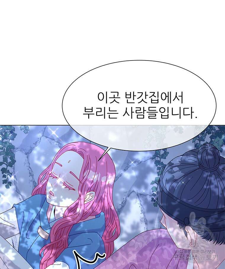 원님의 마법사 3화 50