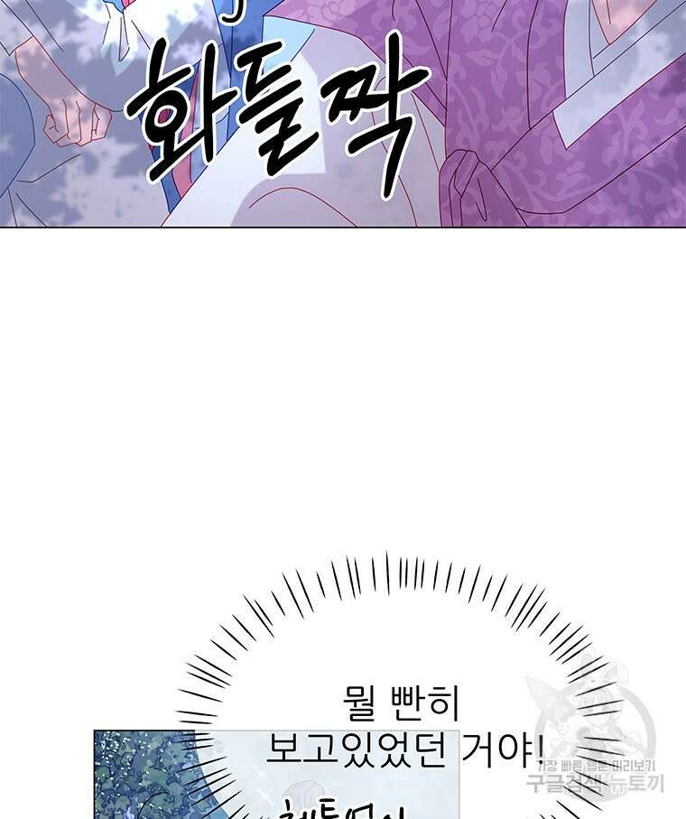 원님의 마법사 3화 51