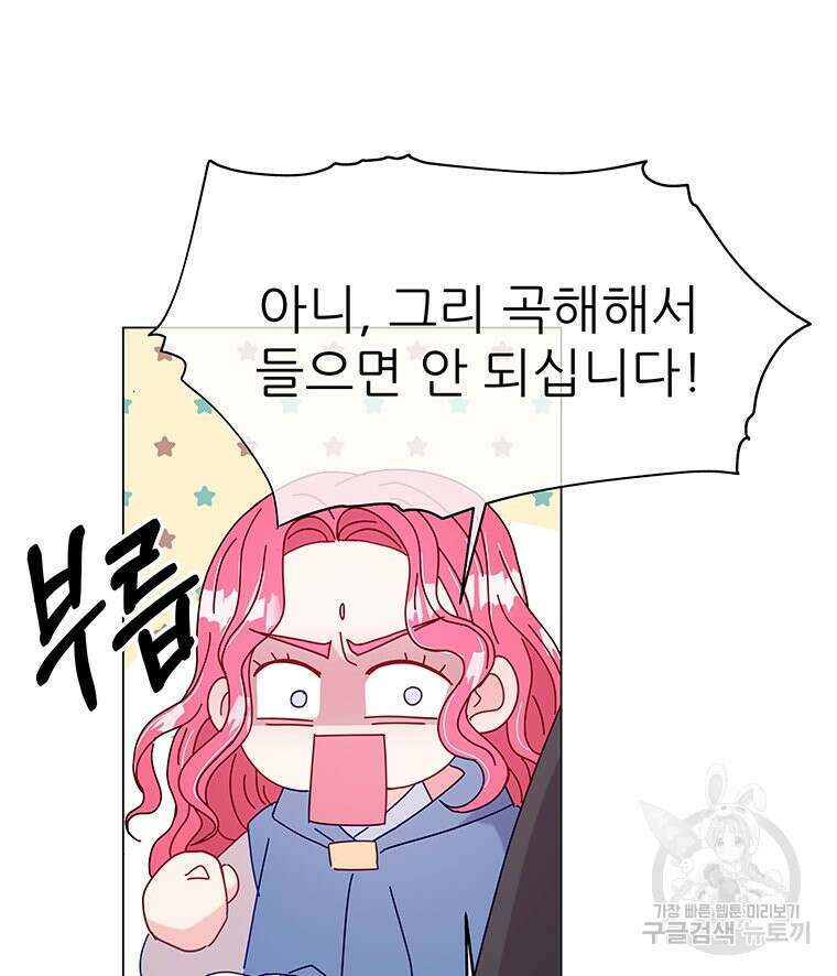 원님의 마법사 3화 57