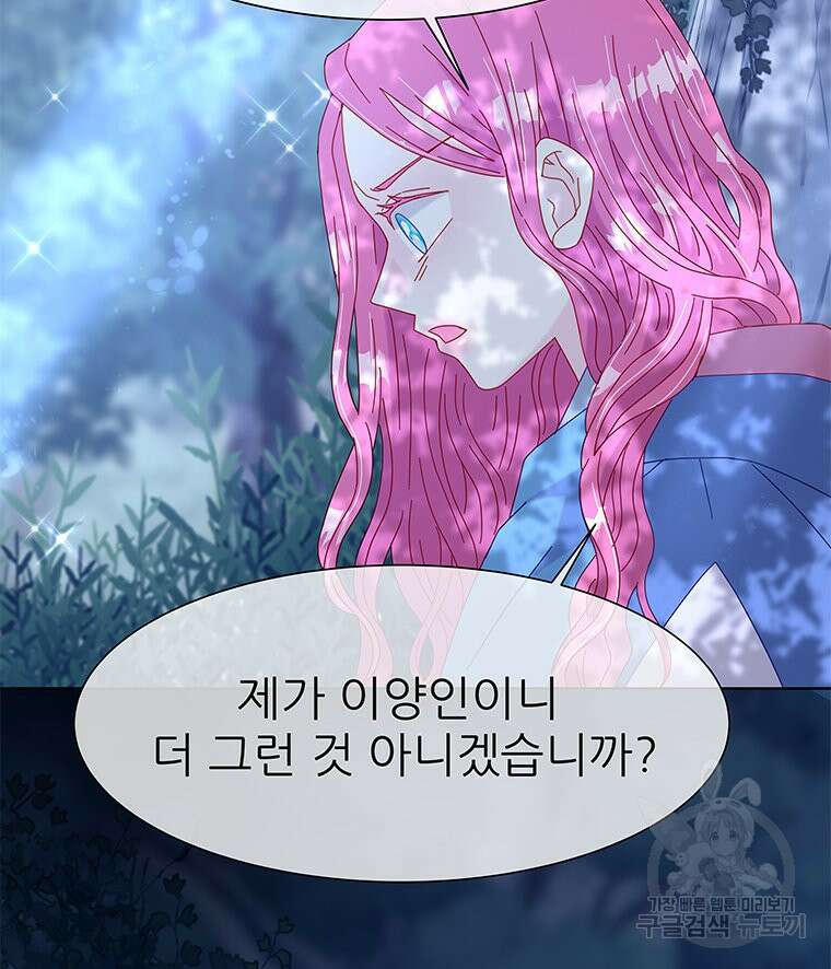 원님의 마법사 3화 59