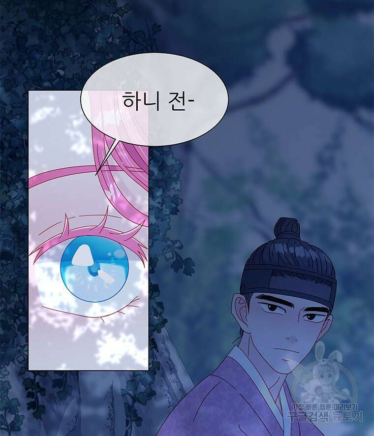 원님의 마법사 3화 60