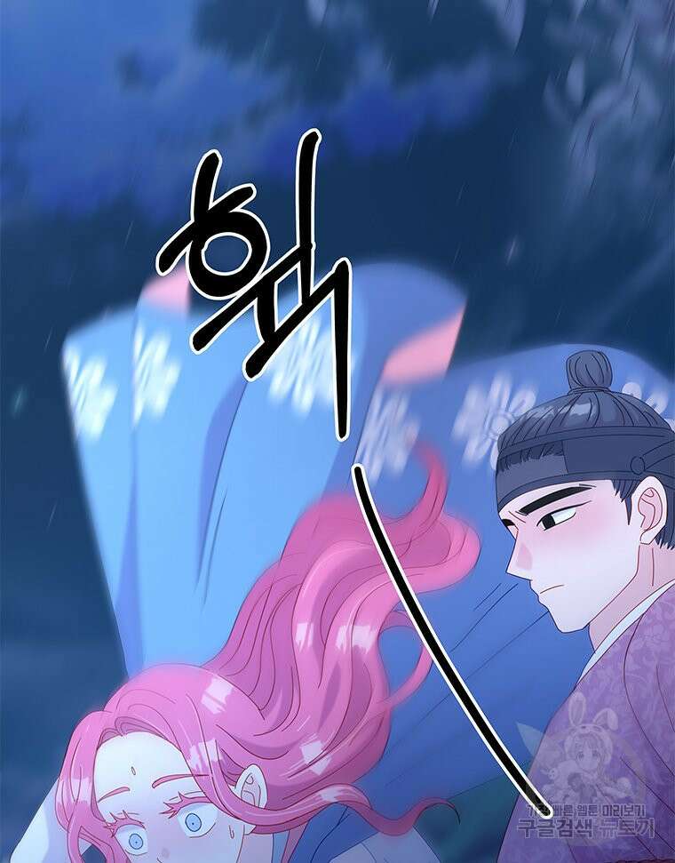 원님의 마법사 3화 63