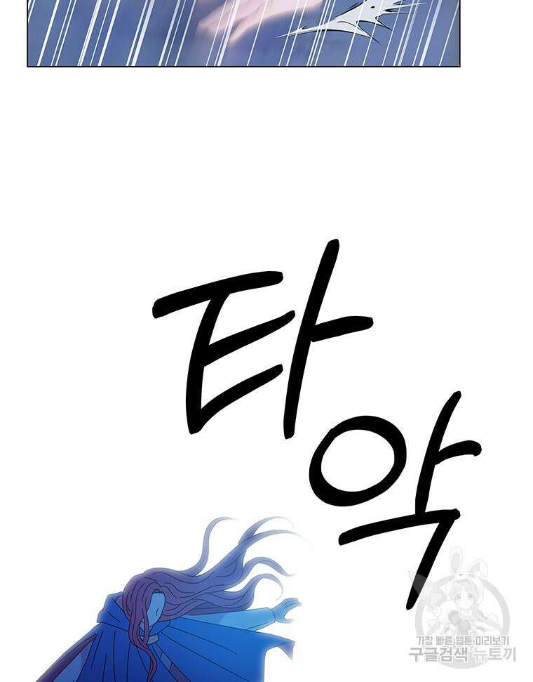 원님의 마법사 3화 66