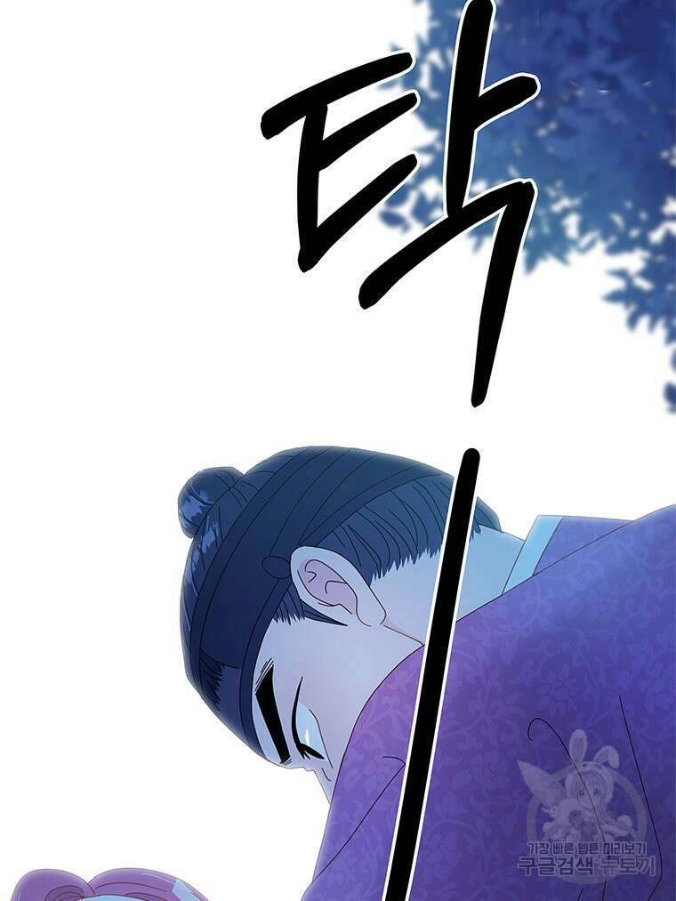 원님의 마법사 3화 71