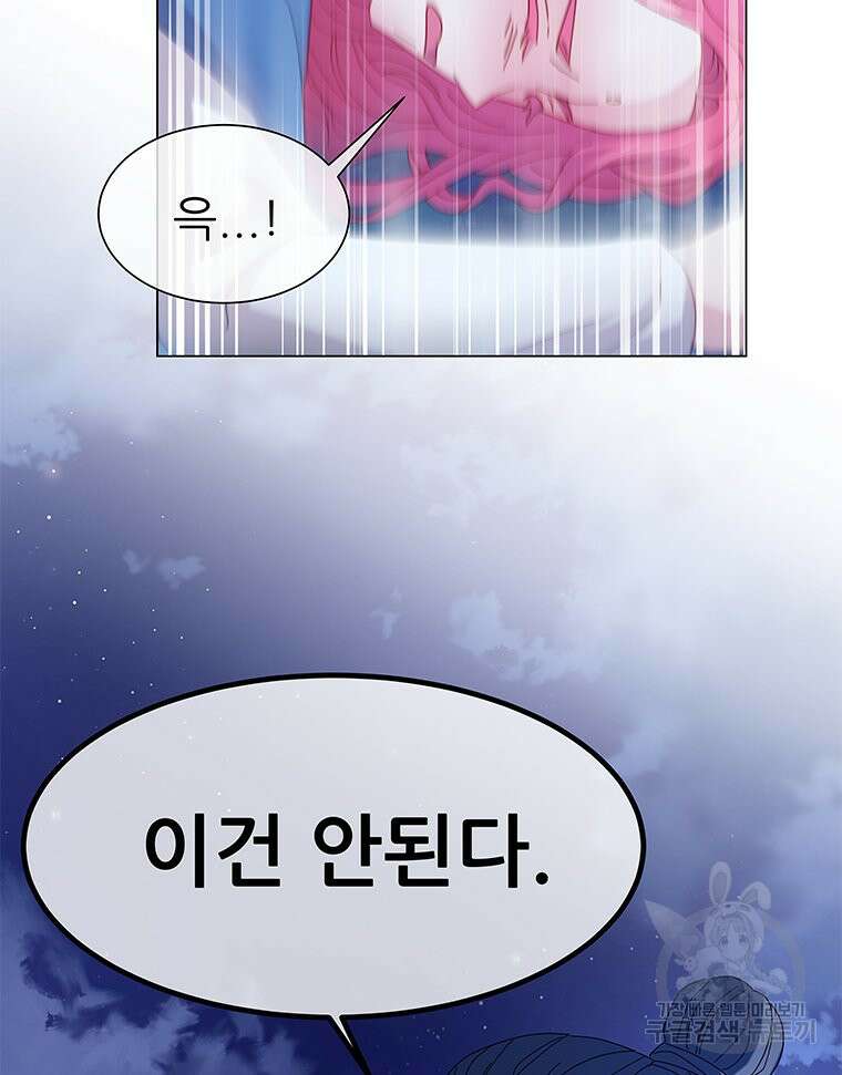 원님의 마법사 3화 74
