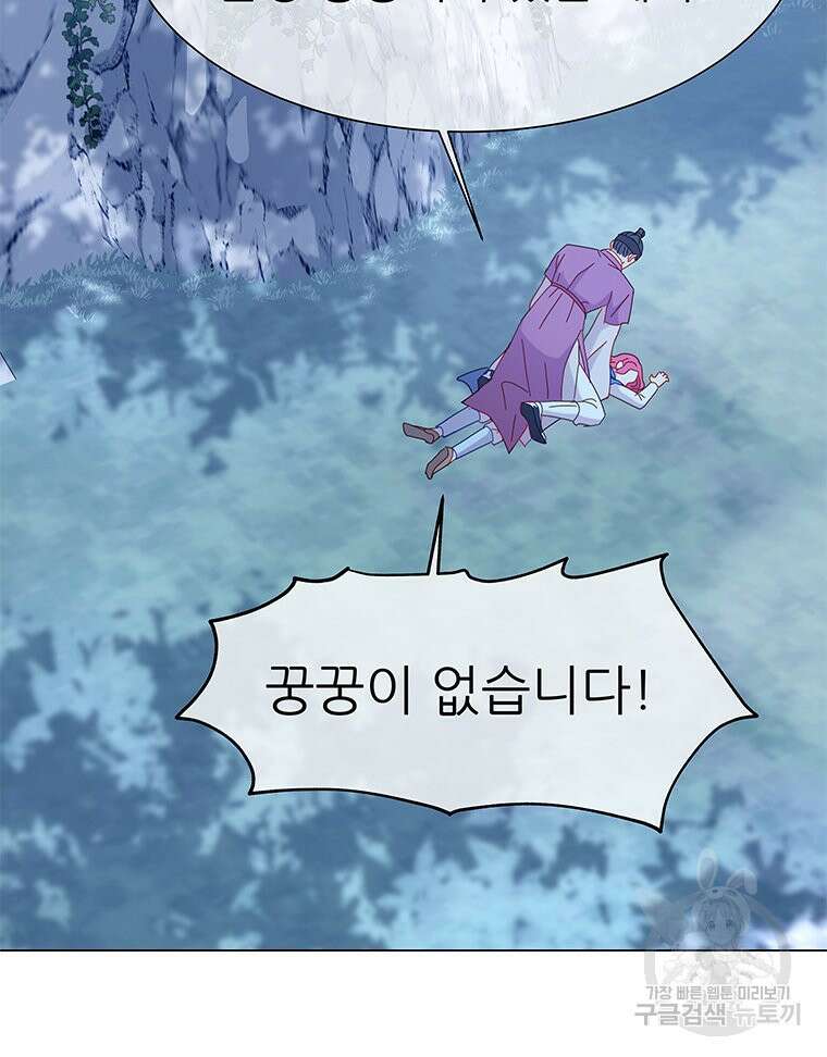 원님의 마법사 3화 78