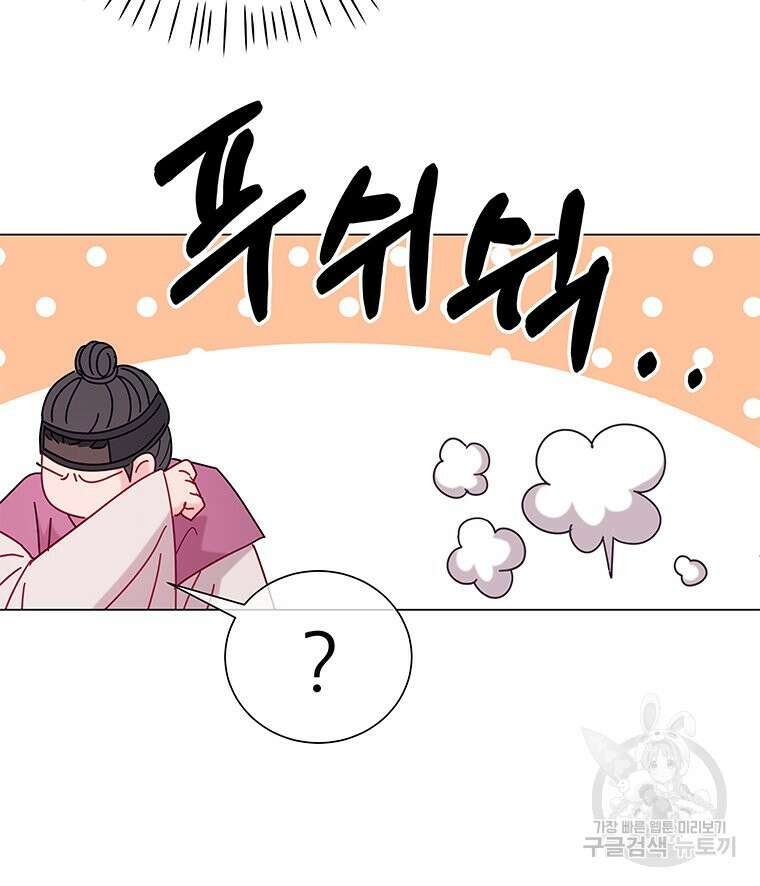 원님의 마법사 3화 83