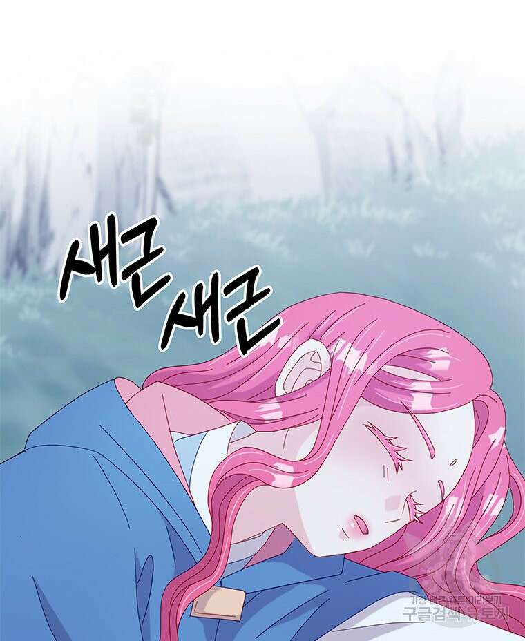 원님의 마법사 3화 85