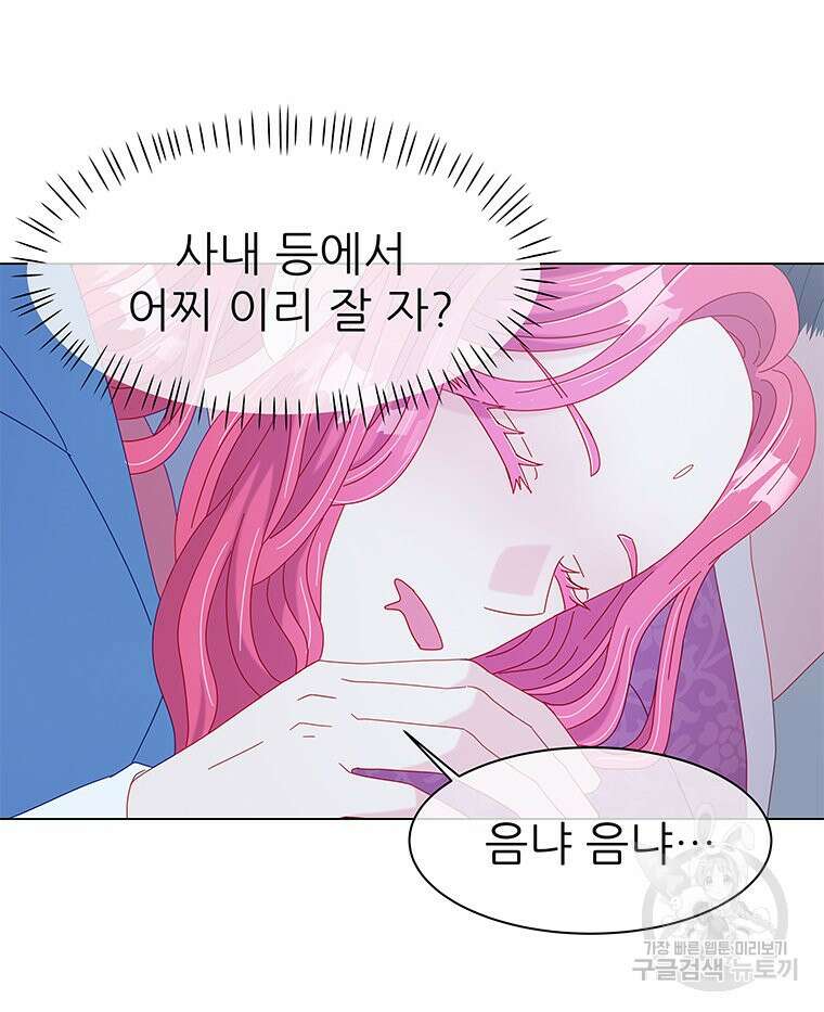 원님의 마법사 3화 90